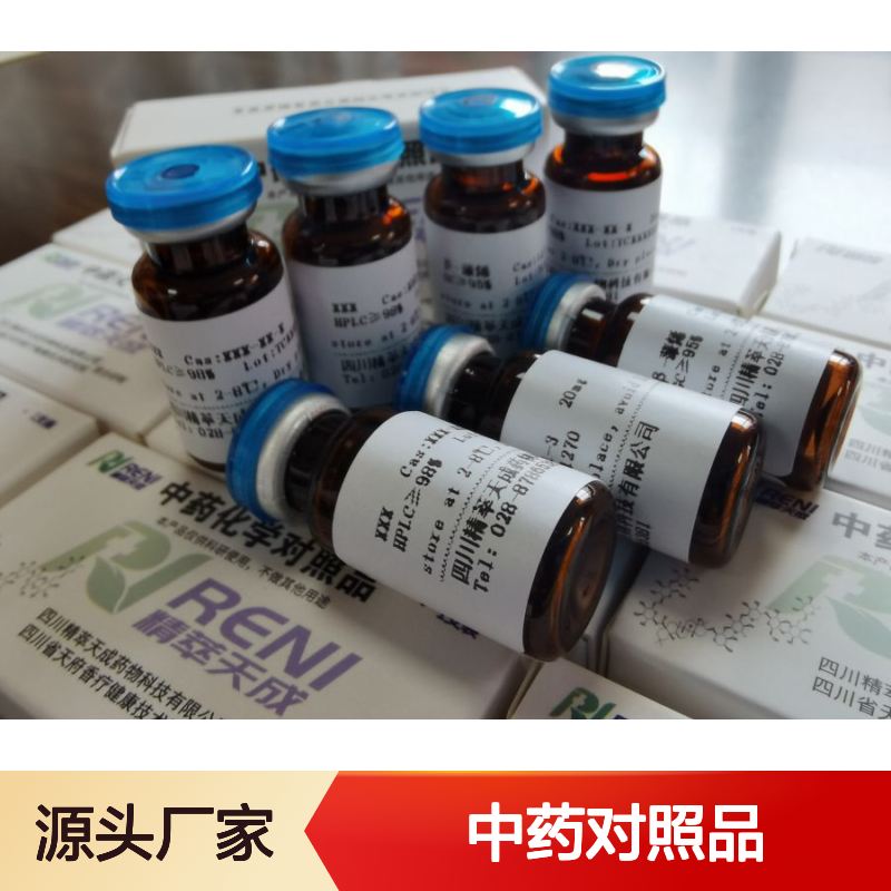 灵芝酮二醇 Ganodermanondiol HPLC≥95% 5mg/支 中药对照品 标准品
