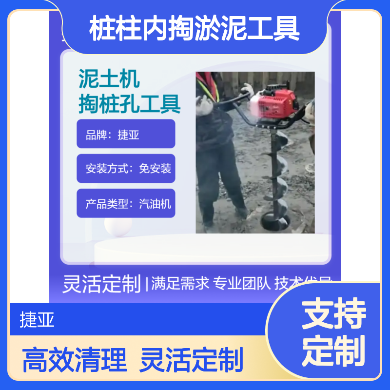 带架子管桩芯清理泥土机 捷亚dh 建筑圆形桩柱内掏淤泥工具