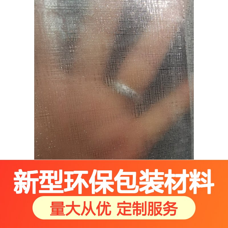 预涂星光膜 黑色哑膜防刮 粘合力强不易爆线 新型包装材料定制