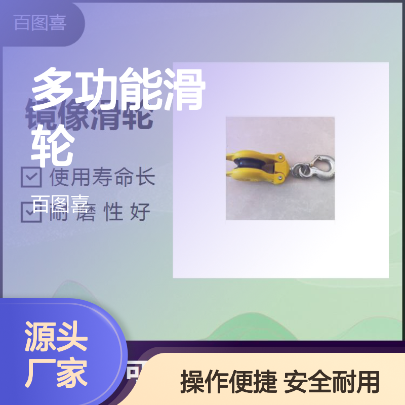 多功能滑轮 单手可解锁或锁定凸轮 恶劣环境下适应性强