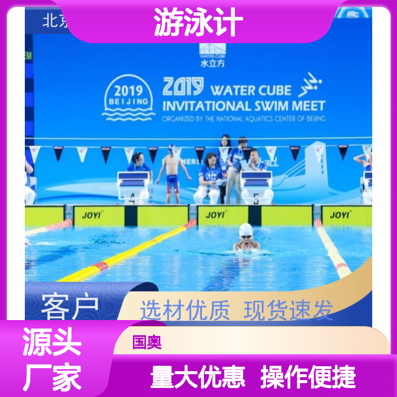 中意明安触板选型定制 游泳竞赛计时发令 显示接力犯规系统