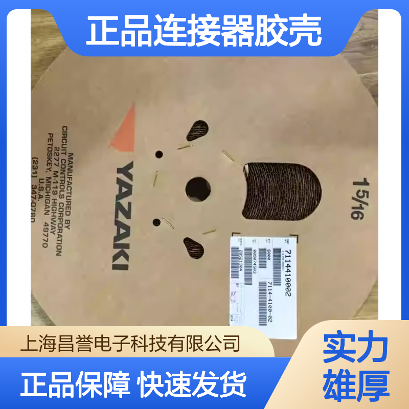7282-1020 YAZAKI矢崎原装正品连接器胶壳 电气连接稳定可靠