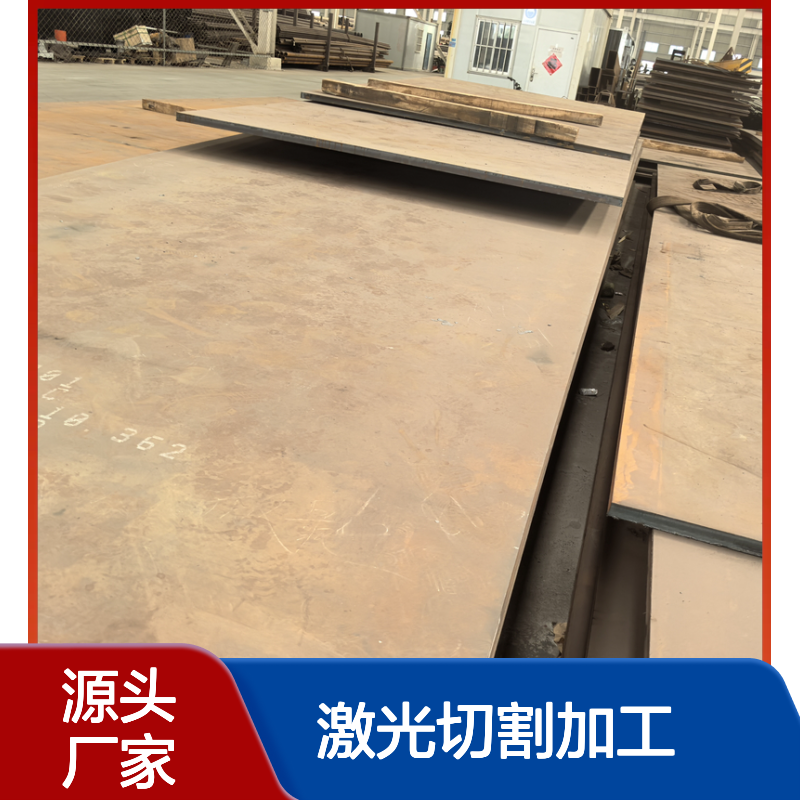 12cr1mov钢板 工程施工 激光切割加工 规格齐全 交货及时