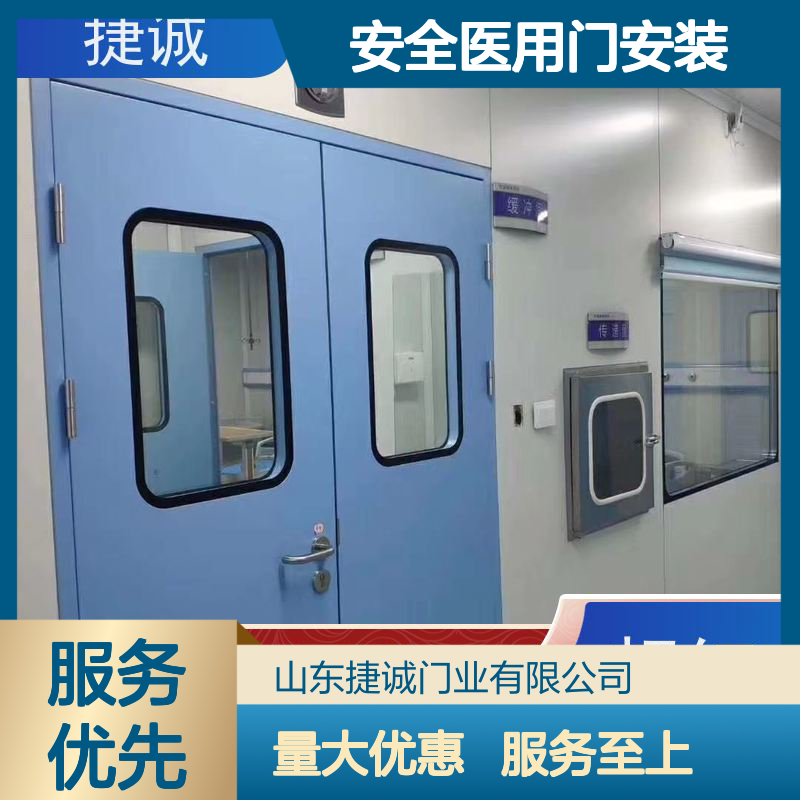 捷诚安全医用门安装 病房门观察窗规范 医院平移门