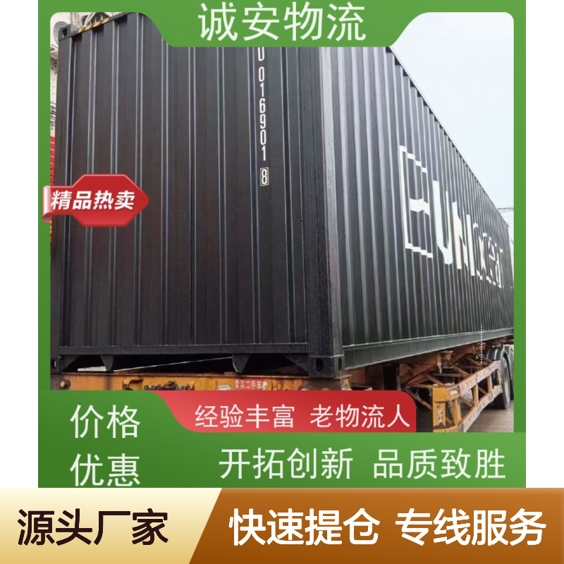 诚安物流平板车东莞保税仓提仓速度快随时发车