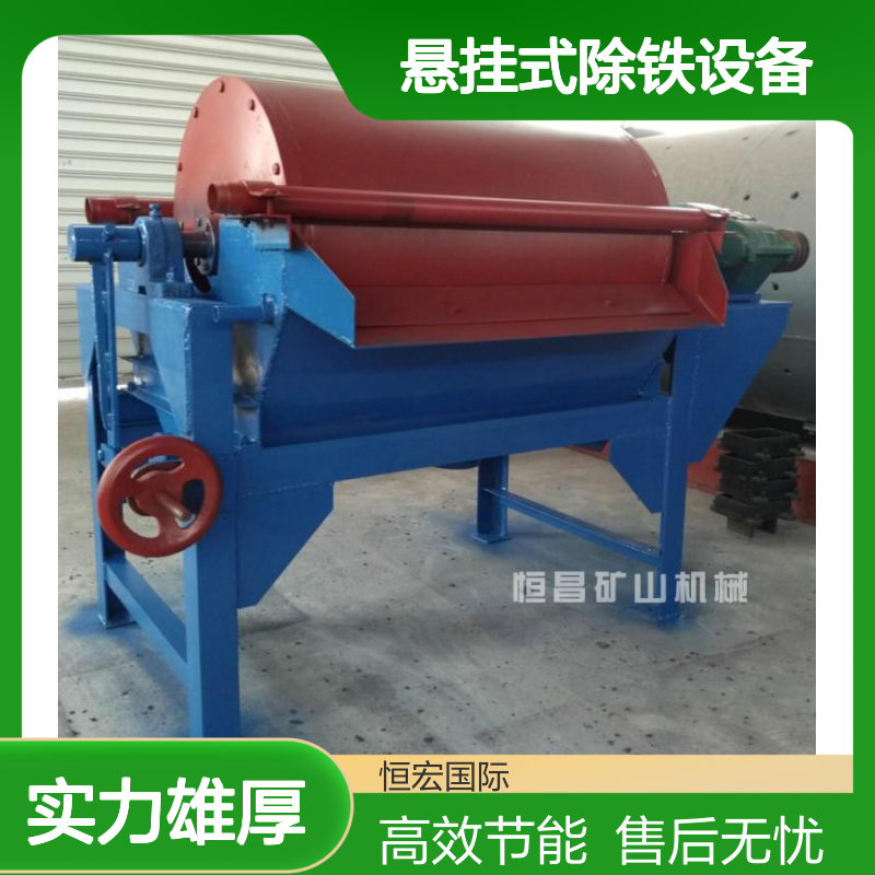 CTB型900*1800悬挂式水流磁选机 矿石干式除铁器选金设备