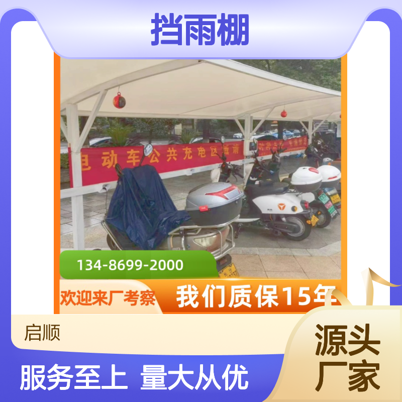 启顺厂房外墙挡雨棚 定制加工 质保十五年 全国安装