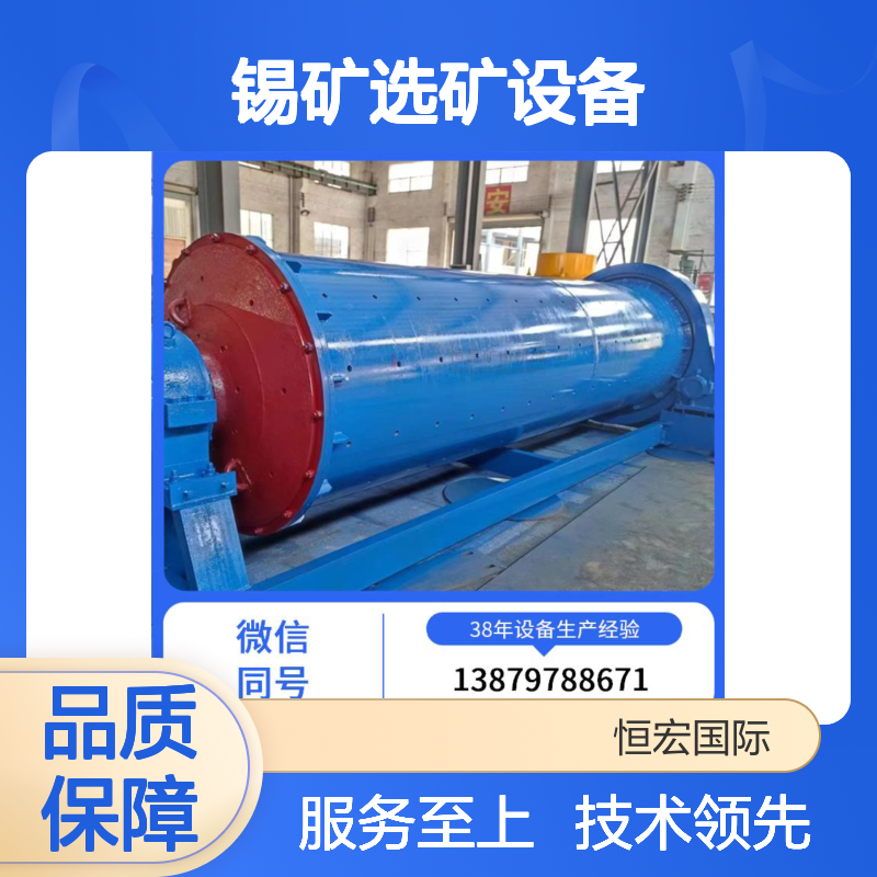 锡矿选矿设备厂家实力 EPC20000㎡厂房先进数控加工厂家选金矿设备
