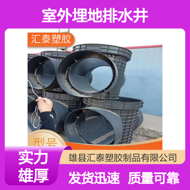 市政成品塑料检查井 室外埋地排水井三通四通井座