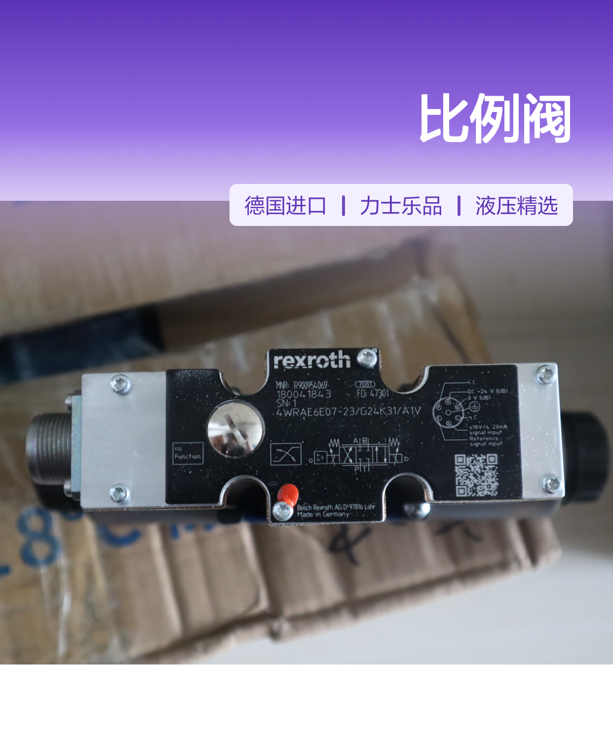 4WRAE6E07-22/G24K31/A1V R900954069 德国力士乐REXROTH比例阀