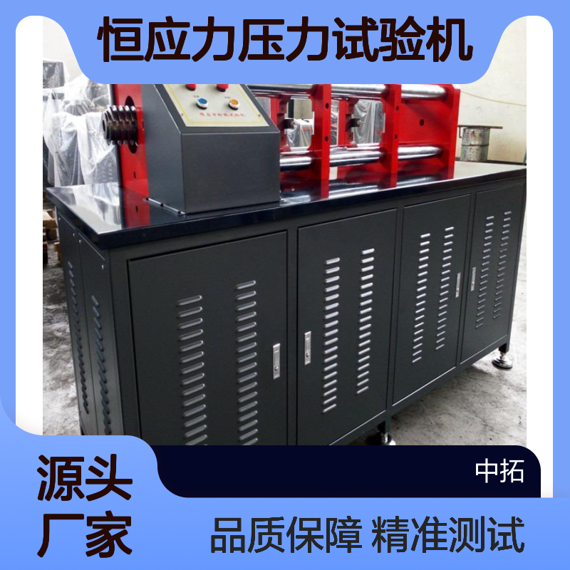 水泥压力机恒应力压力试验机混凝土抗压测试设备