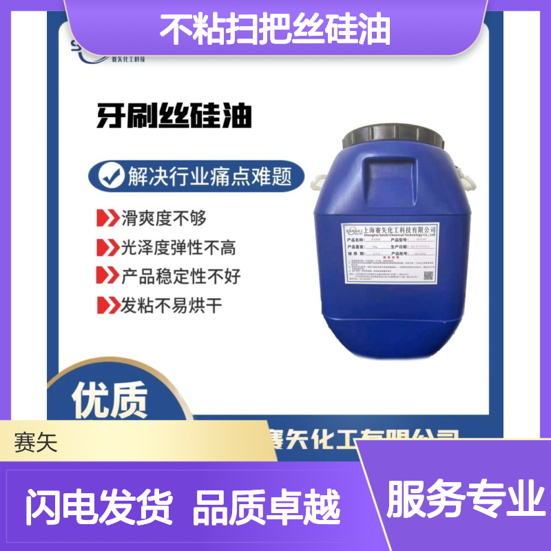 不粘扫把丝硅油极限爽滑度高亮度高蓬松好用