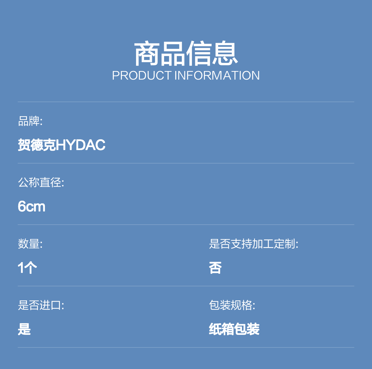 贺德克HYDAC DB4E-01X-200V 蓝色铸铁插装阀 液压系统专用