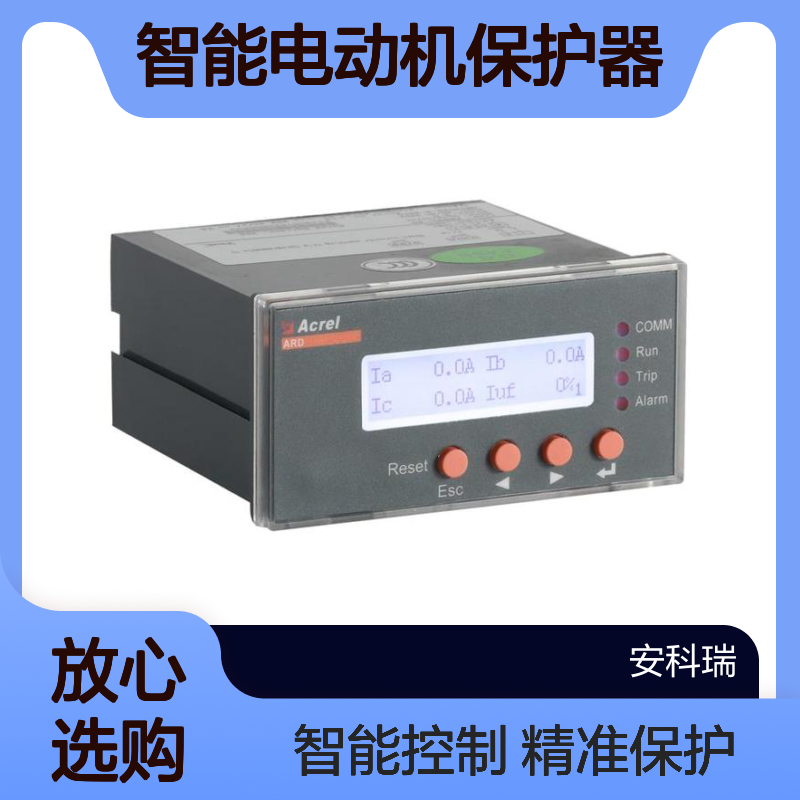 ARD2L-6.3/C智能电动机保护器 一体式设计 具备过载断相保护功能
