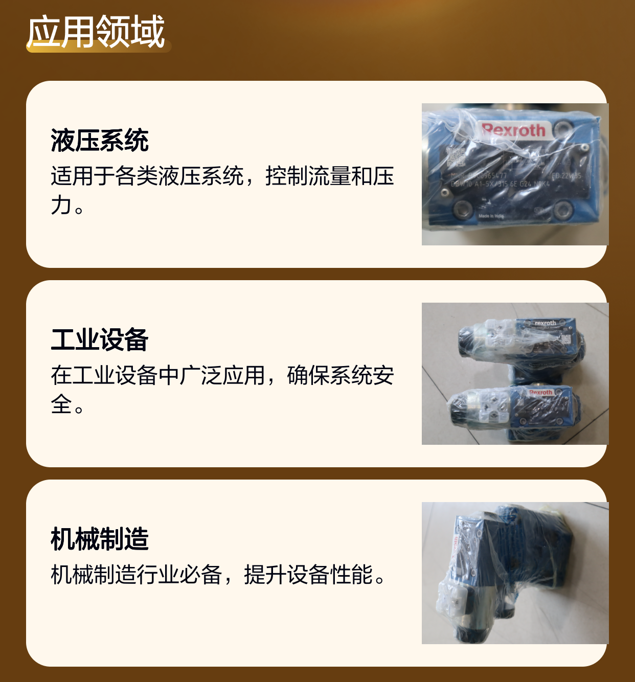 DBW10A1-5X/315-6EG24N9K4 R900965477 德国力士乐REXROTH溢流阀