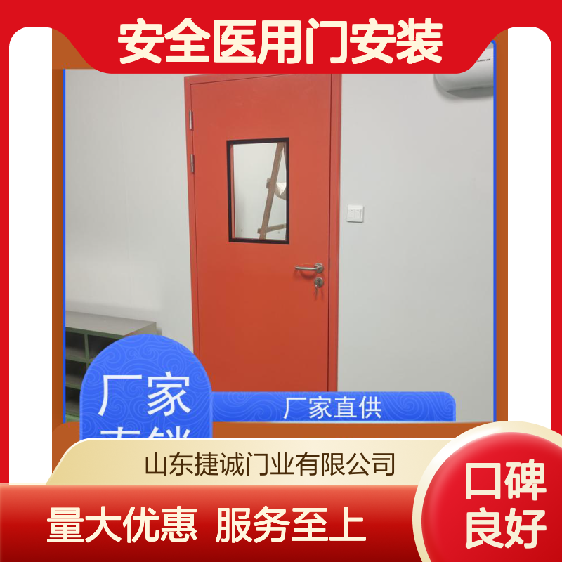 捷诚 安全医用门安装 钢制医疗门 医院病房手术室专用