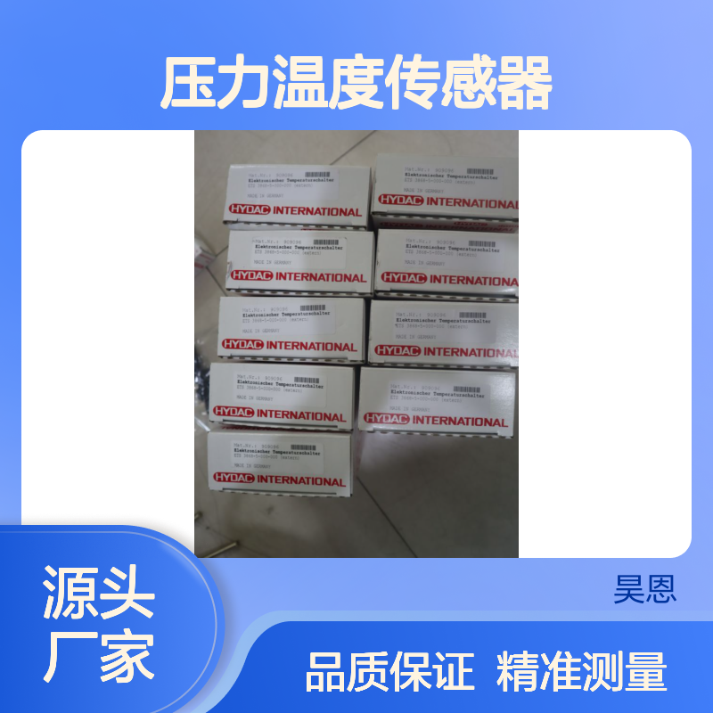 ETS 3868-5-000-000 （extern）909096 贺德克HYDAC压力温度传感器