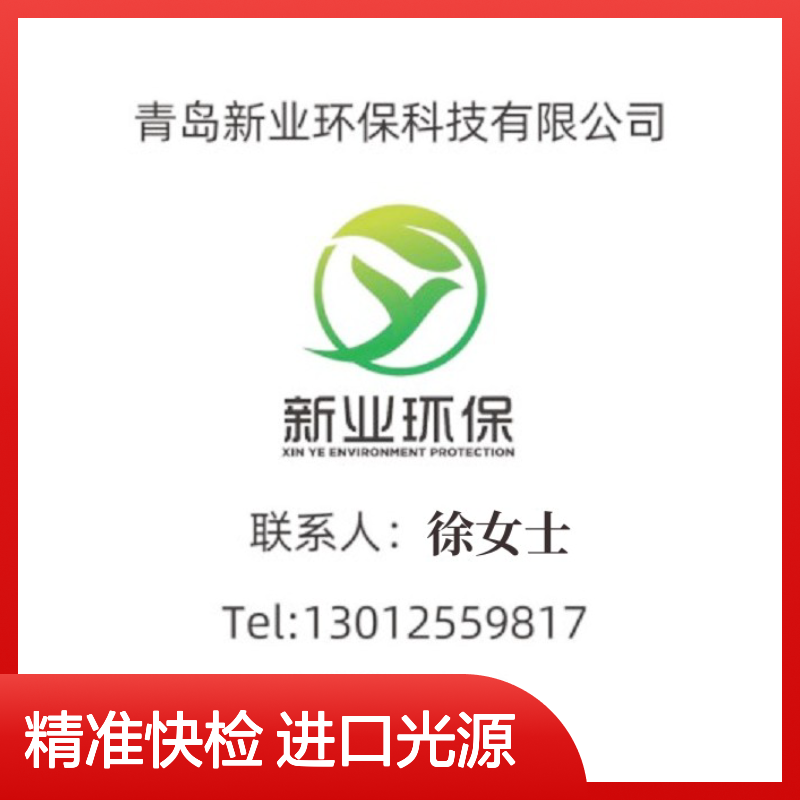 XY-500ZB 环境土壤重金属检测综合箱 快检试剂包 比色法测量