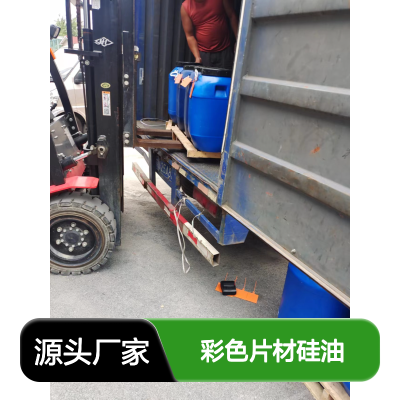 不起点好烘干的彩色片材硅油好用性价比高半年内不满意退换货