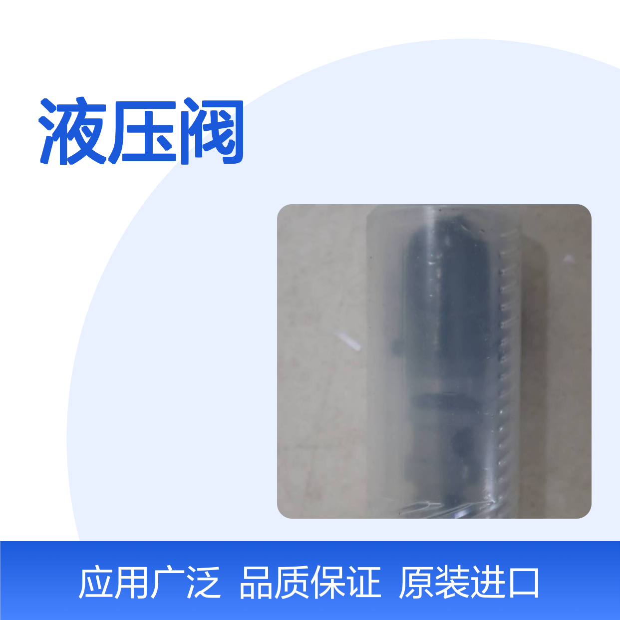 供应 0532002014 溢流阀 50-300 BAR 力士乐 液压阀