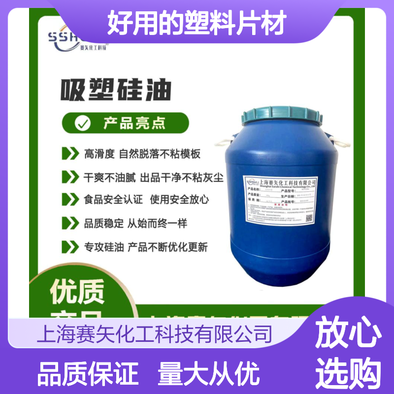 赛矢化工硅油 爽滑不粘出丝干爽 多种功能助剂甄选复配专业品质