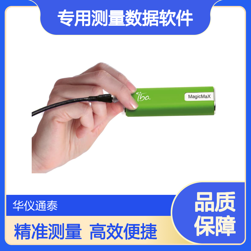 德国IBA Magic-MaX U型多功能质量检测仪 专用测量数据软件