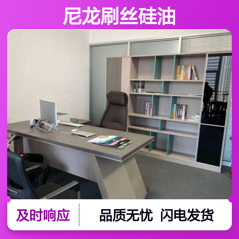 赛矢化工是家专业生产尼龙刷丝硅油的工厂 产品特爽滑蓬松耐高温