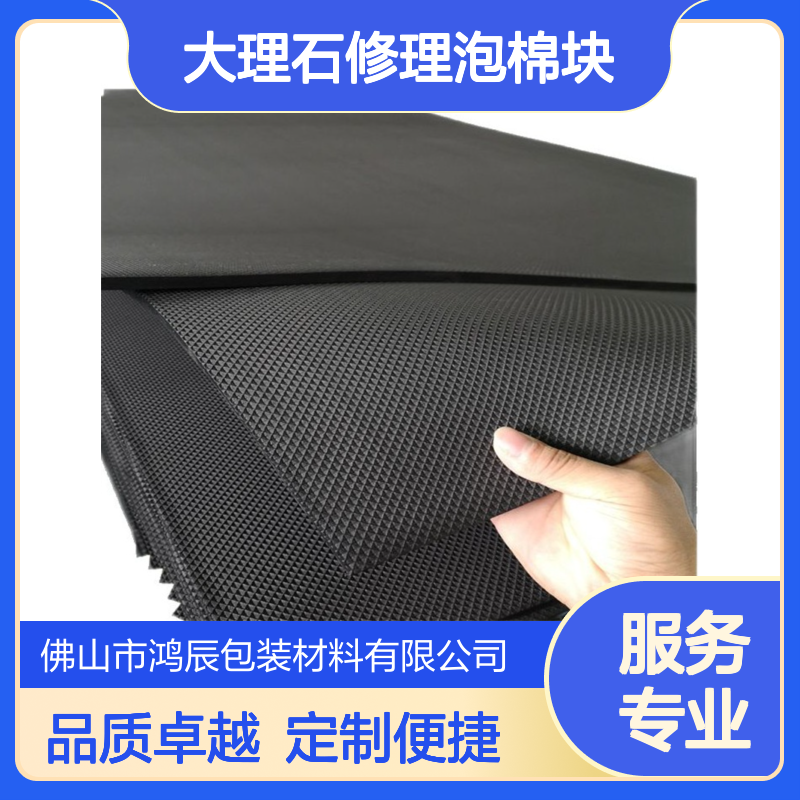 彩色EVA压纹泡棉 工地瓷砖大理石修理泡棉块材料 切割挖槽冲型定制