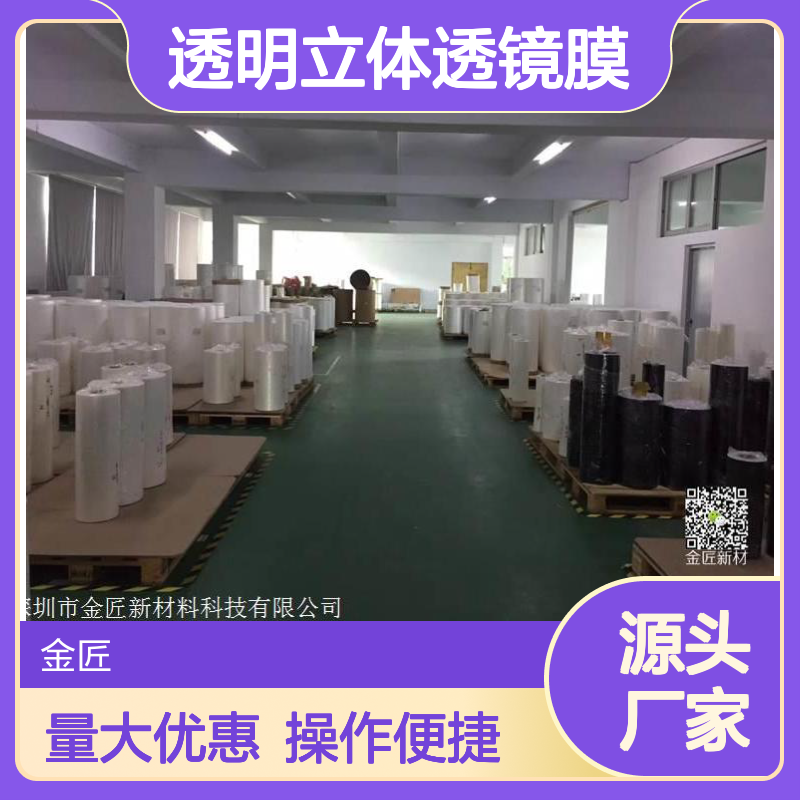 高透立体BOPP珠纹透镜膜 3d猫眼膜 增强包装质感