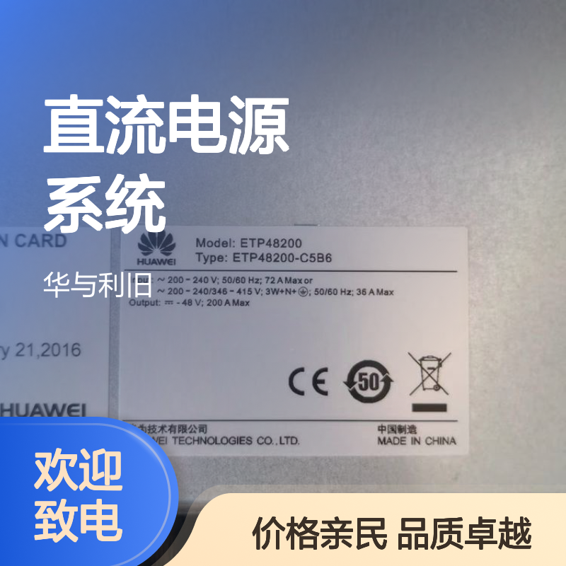 供应ETP48400-C4A1直流电源系统48v通信设备参数
