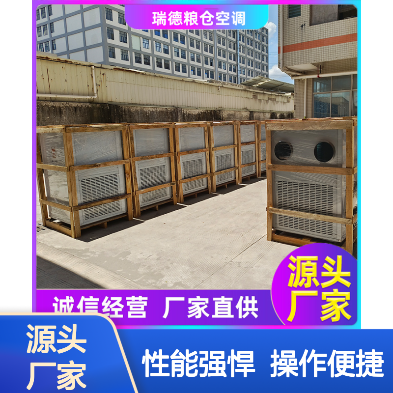 粮库专用冷风机 高效节能可定制 做工优良 安装方便