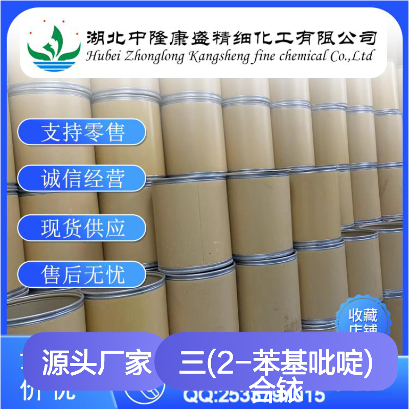 三(2-苯基吡啶)合铱94928-86-6 (693794-98-8)稳定供应 按需分装