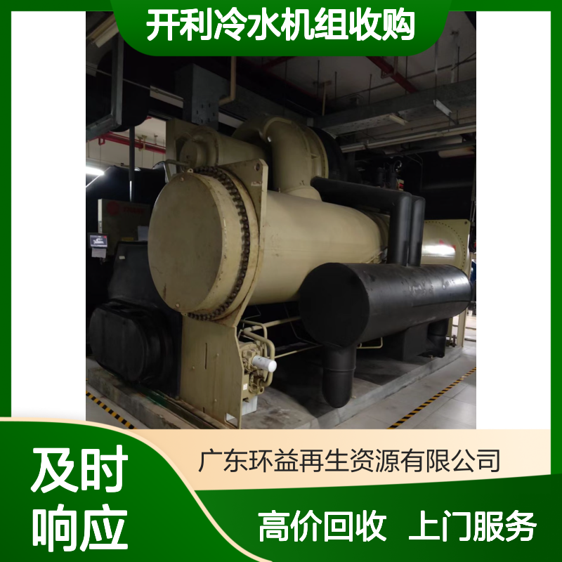 废旧二手空调回收 中央空调回 收 实力厂家 开利冷水机组收购 高价上门