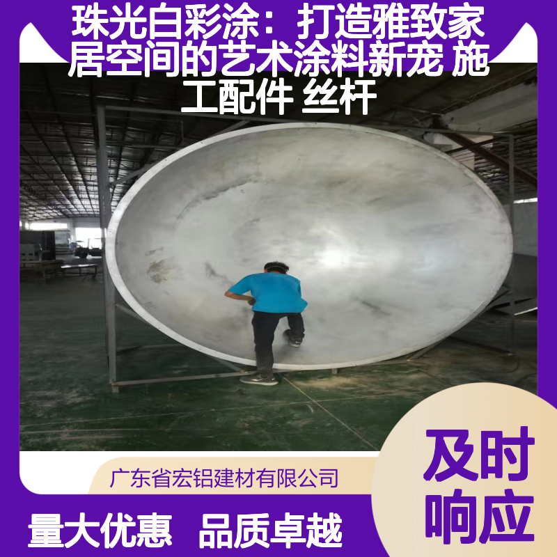 珠光白彩涂铝单板 温润珠光色泽 防潮防腐防火 打造雅致家居