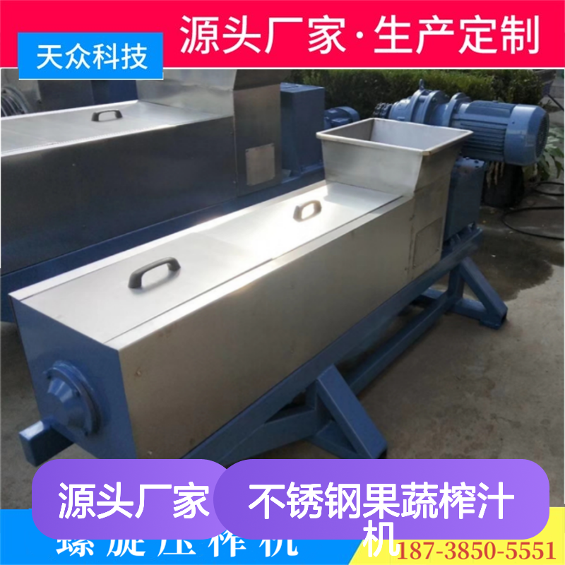 天众科技不锈钢果蔬榨汁机 商用螺旋压榨 移动便捷
