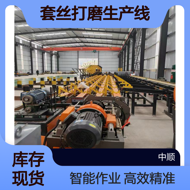 数控钢筋锯切套丝打磨生产线 自动化作业 智能切断套丝机 中顺机械