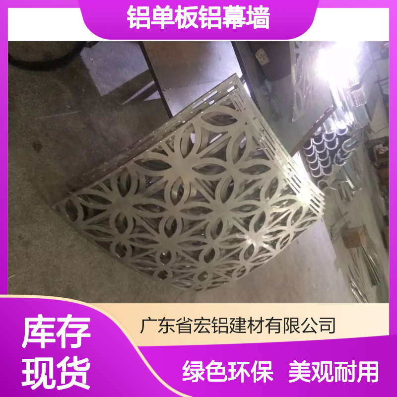 宏铝墙板3.0铝单板铝幕墙 仿木纹弧形绿色建材
