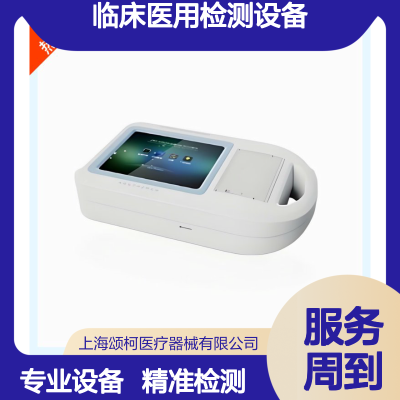 ZXG-G心血管功能测试诊断仪 临床医用检测设备 检验科专用