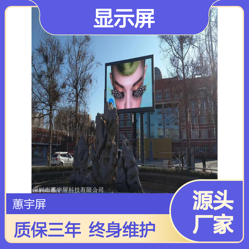 蕙宇屏 高清小间距LED显示屏 室内全彩屏 十年经验质保三年