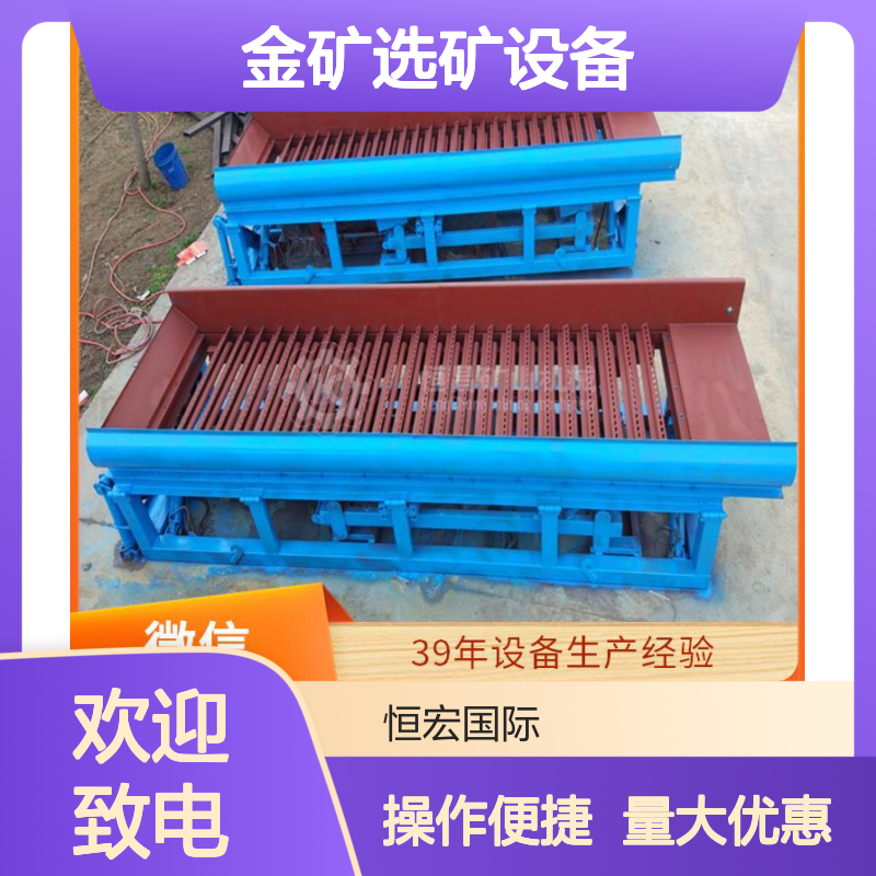全套金矿选矿设备 高效处理碳钢不锈钢材质 提升矿石利用率