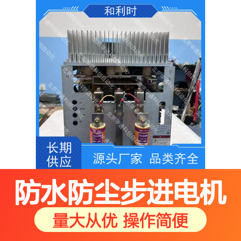 LM3109迅驰模块 防水防尘步进电机 医疗物流专用 全铜耐高温