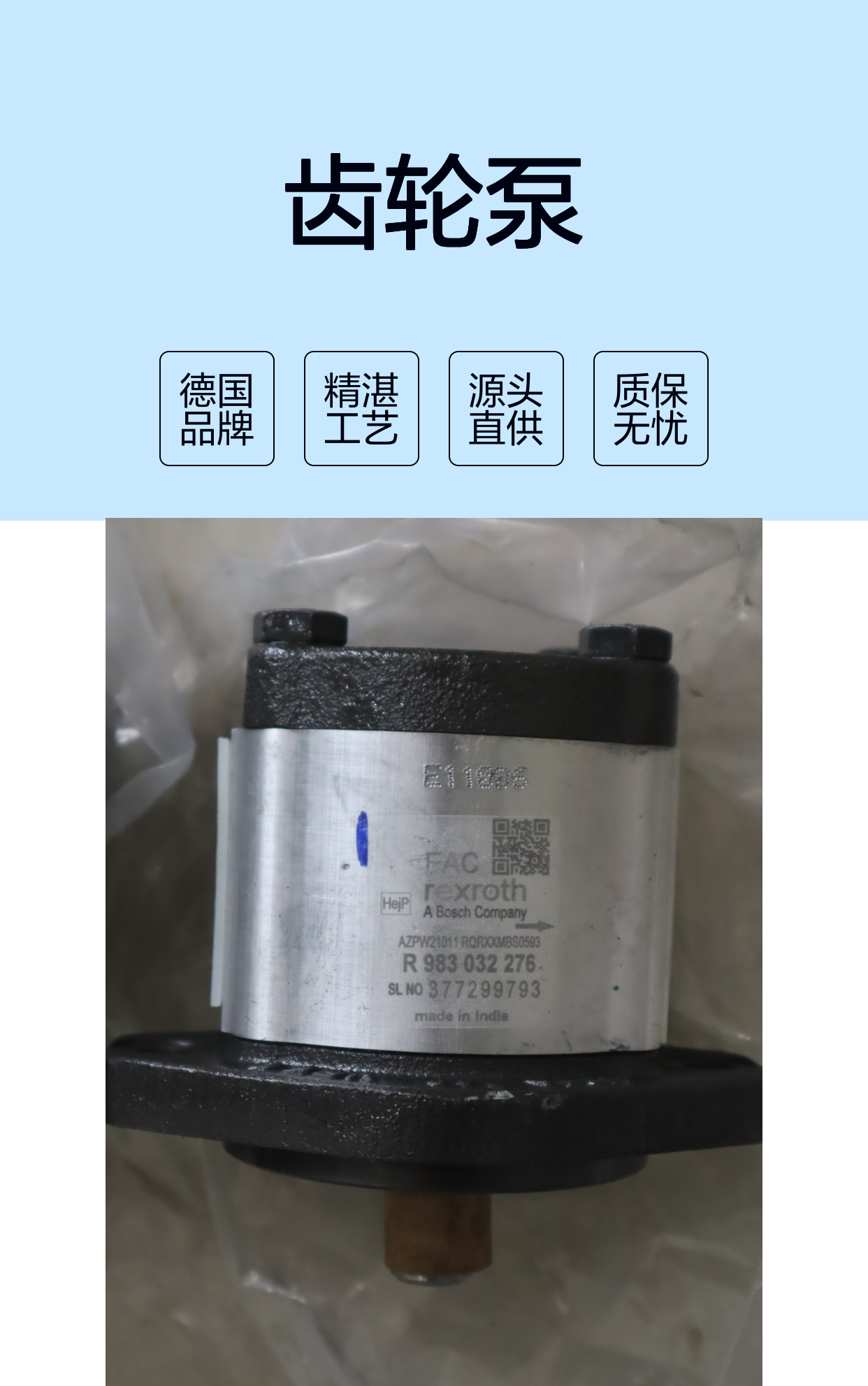 R983032276 AZPW21011RQRXXMBS0593 德国力士乐REXROTH齿轮泵