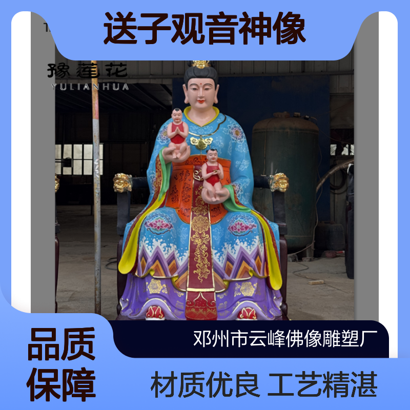 居家供奉送子奶奶 送子观音神像16寸38公分三霄娘娘树脂汉白玉材质