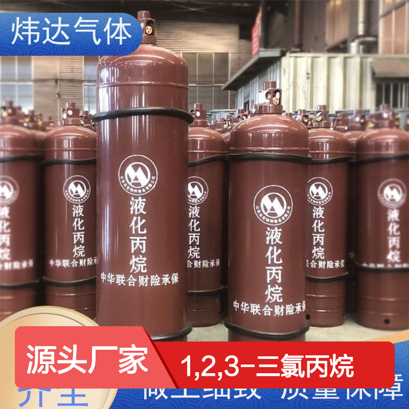 1,2,3-三氯丙烷 有机合成中间体 96-18-4 去垢剂 化工溶剂 99%含量 现货