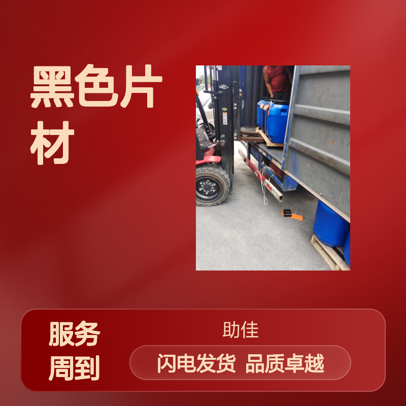 好烘干易弹起自然脱模的黑色片材硅油耐高温不黄变选赛矢牌