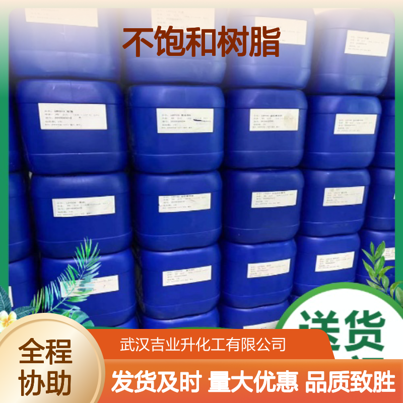 吉业升化工 耐高温120度不饱和树脂 黄棕色液体 做玻璃钢