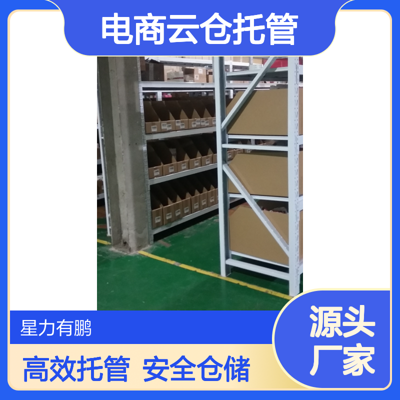 松江区临时仓库出租 烤箱仓储外包 电商云仓托管 实力强
