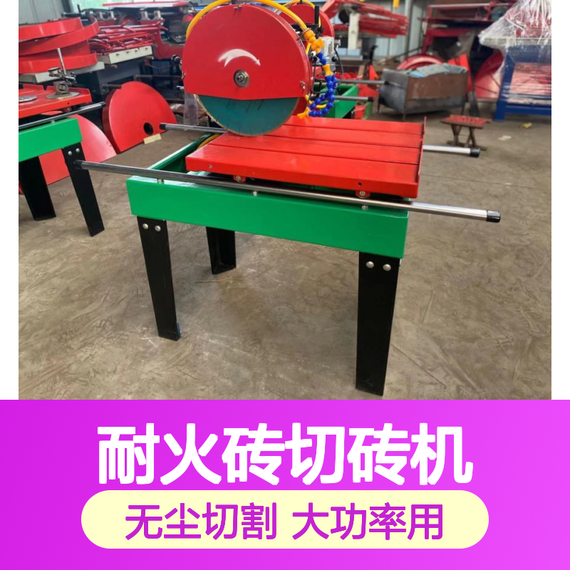 小型青砖切割机，耐火砖切砖机，无尘切割，大功率石材切割机