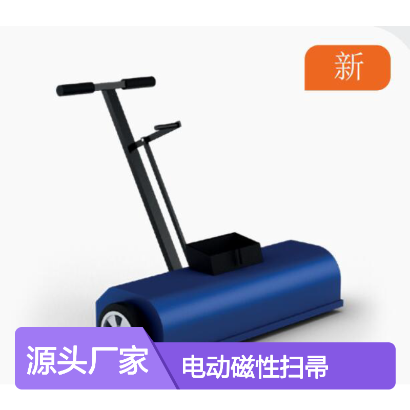 哈肯供应 HUSQVARNA BLASTRAC 电动磁性扫帚 吸力强劲