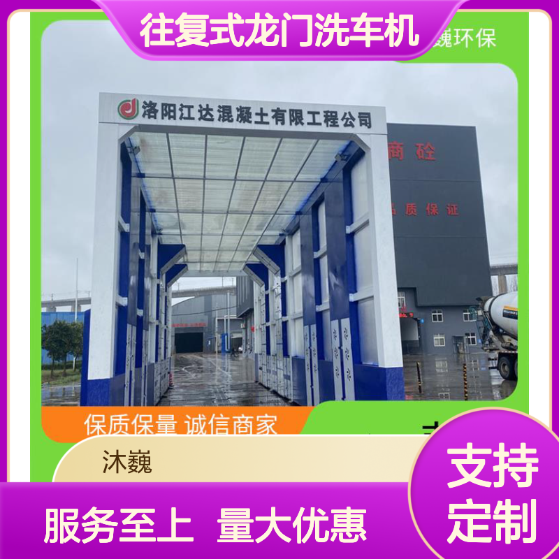 烘干型往复式龙门洗车机 隧道式洗车台 材质优良